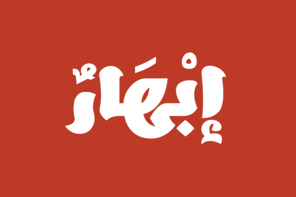 Discover the Beauty of Ebhaar: A Dazzling Arabic Display Font